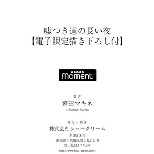 [Makine Kureta] Usotsukiyachi no Nagai Yoru [Eng] – Gay Manga sex 214