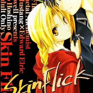 Gay Manga - [Cromwell (Hoshino Shiho)] Skin Flick – Fullmetal Alchemist dj [Eng] – Gay Manga
