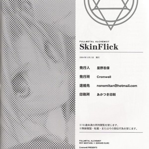 [Cromwell (Hoshino Shiho)] Skin Flick – Fullmetal Alchemist dj [Eng] – Gay Manga sex 37