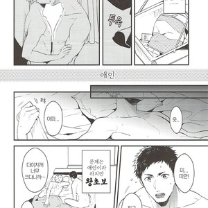 [Neko no Karintou (Suzukawa)] Tadaima Benkyou Chuunite – Haikyuu dj [kr] – Gay Manga sex 5