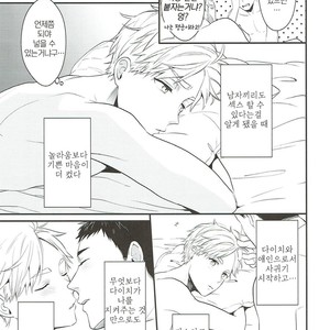 [Neko no Karintou (Suzukawa)] Tadaima Benkyou Chuunite – Haikyuu dj [kr] – Gay Manga sex 6