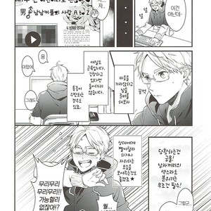 [Neko no Karintou (Suzukawa)] Tadaima Benkyou Chuunite – Haikyuu dj [kr] – Gay Manga sex 11