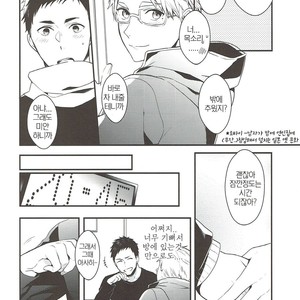[Neko no Karintou (Suzukawa)] Tadaima Benkyou Chuunite – Haikyuu dj [kr] – Gay Manga sex 15