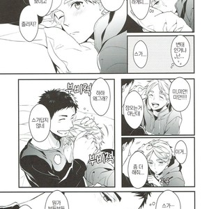 [Neko no Karintou (Suzukawa)] Tadaima Benkyou Chuunite – Haikyuu dj [kr] – Gay Manga sex 16