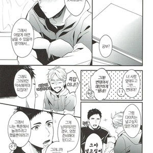 [Neko no Karintou (Suzukawa)] Tadaima Benkyou Chuunite – Haikyuu dj [kr] – Gay Manga sex 18