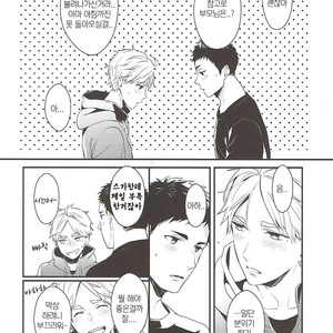 [Neko no Karintou (Suzukawa)] Tadaima Benkyou Chuunite – Haikyuu dj [kr] – Gay Manga sex 21