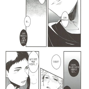 [Neko no Karintou (Suzukawa)] Tadaima Benkyou Chuunite – Haikyuu dj [kr] – Gay Manga sex 23