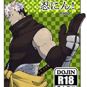 [anything (naop)] Ninnin! [kr] – Gay Manga thumbnail 001