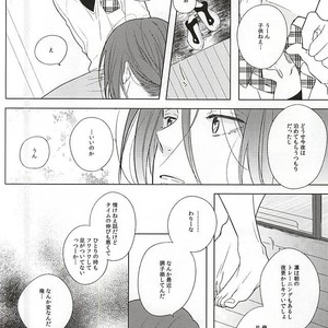 [Cordless Bungee (Cajilo)] Free! dj – Okubyoumono no Yoru to Tsume. Midnight and Nail of Chicken [JP] – Gay Manga sex 3