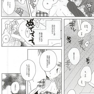[Cordless Bungee (Cajilo)] Free! dj – Okubyoumono no Yoru to Tsume. Midnight and Nail of Chicken [JP] – Gay Manga sex 11