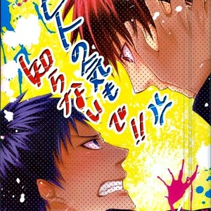[Harapeko/ minato] Kuroko no Basuke dj – Hito no ki mo shiranaide!! [JP] – Gay Manga thumbnail 001