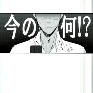 [Harapeko/ minato] Kuroko no Basuke dj – Hito no ki mo shiranaide!! [JP] – Gay Manga sex 5