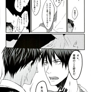 [Harapeko/ minato] Kuroko no Basuke dj – Hito no ki mo shiranaide!! [JP] – Gay Manga sex 22