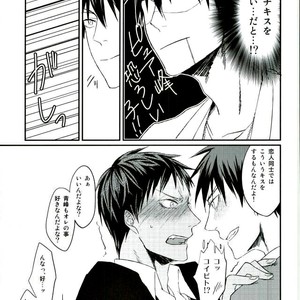 [Harapeko/ minato] Kuroko no Basuke dj – Hito no ki mo shiranaide!! [JP] – Gay Manga sex 25