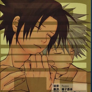 [Inoue Yuki] Naruto dj – Donner (Thunder) [cn] – Gay Manga thumbnail 001