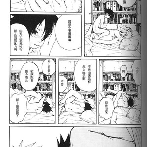 [Inoue Yuki] Naruto dj – Donner (Thunder) [cn] – Gay Manga sex 6