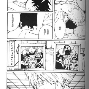 [Inoue Yuki] Naruto dj – Donner (Thunder) [cn] – Gay Manga sex 8