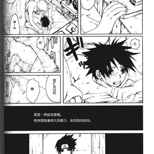 [Inoue Yuki] Naruto dj – Donner (Thunder) [cn] – Gay Manga sex 9