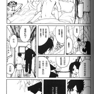 [Inoue Yuki] Naruto dj – Donner (Thunder) [cn] – Gay Manga sex 10