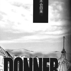[Inoue Yuki] Naruto dj – Donner (Thunder) [cn] – Gay Manga sex 12