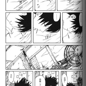 [Inoue Yuki] Naruto dj – Donner (Thunder) [cn] – Gay Manga sex 14