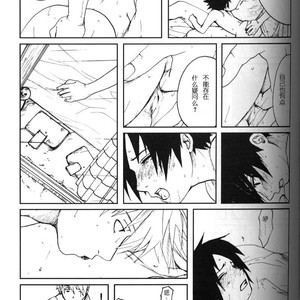 [Inoue Yuki] Naruto dj – Donner (Thunder) [cn] – Gay Manga sex 16