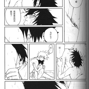 [Inoue Yuki] Naruto dj – Donner (Thunder) [cn] – Gay Manga sex 18