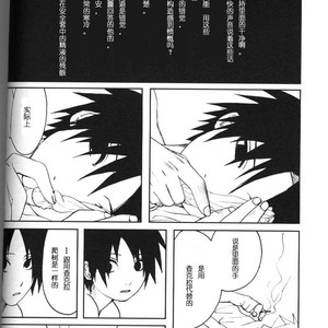 [Inoue Yuki] Naruto dj – Donner (Thunder) [cn] – Gay Manga sex 19