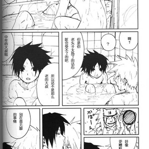 [Inoue Yuki] Naruto dj – Donner (Thunder) [cn] – Gay Manga sex 23