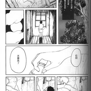[Inoue Yuki] Naruto dj – Donner (Thunder) [cn] – Gay Manga sex 24