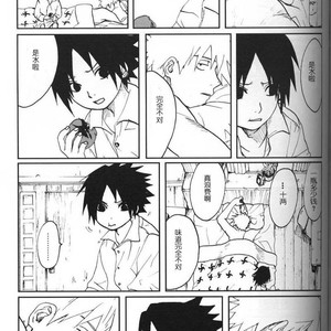 [Inoue Yuki] Naruto dj – Donner (Thunder) [cn] – Gay Manga sex 26