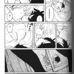 [Inoue Yuki] Naruto dj – Donner (Thunder) [cn] – Gay Manga sex 32