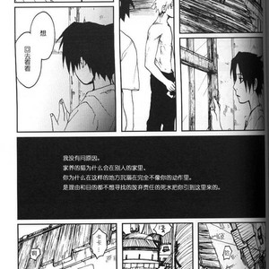 [Inoue Yuki] Naruto dj – Donner (Thunder) [cn] – Gay Manga sex 34
