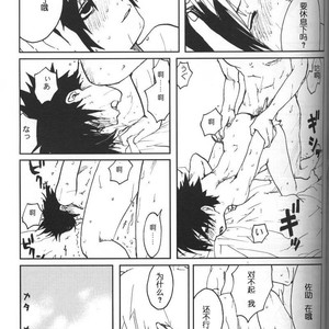 [Inoue Yuki] Naruto dj – Donner (Thunder) [cn] – Gay Manga sex 36