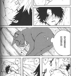 [Inoue Yuki] Naruto dj – Donner (Thunder) [cn] – Gay Manga sex 39