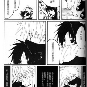 [Inoue Yuki] Naruto dj – Donner (Thunder) [cn] – Gay Manga sex 58