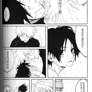 [Inoue Yuki] Naruto dj – Donner (Thunder) [cn] – Gay Manga sex 65