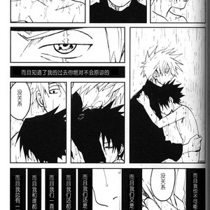 [Inoue Yuki] Naruto dj – Donner (Thunder) [cn] – Gay Manga sex 68