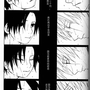 [Inoue Yuki] Naruto dj – Donner (Thunder) [cn] – Gay Manga sex 70