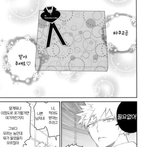 [Bakuchi Jinsei SP (Satsuki Fumi)] Docchi ga Ue toka Shita da toka! – Boku no Hero Academia dj [kr] – Gay Manga sex 8