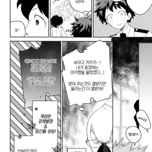 [Bakuchi Jinsei SP (Satsuki Fumi)] Docchi ga Ue toka Shita da toka! – Boku no Hero Academia dj [kr] – Gay Manga sex 9