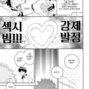 [Bakuchi Jinsei SP (Satsuki Fumi)] Docchi ga Ue toka Shita da toka! – Boku no Hero Academia dj [kr] – Gay Manga sex 10