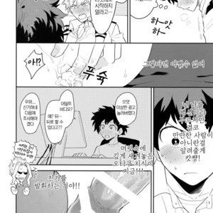 [Bakuchi Jinsei SP (Satsuki Fumi)] Docchi ga Ue toka Shita da toka! – Boku no Hero Academia dj [kr] – Gay Manga sex 17