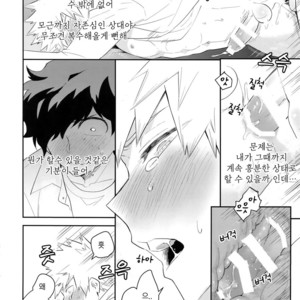 [Bakuchi Jinsei SP (Satsuki Fumi)] Docchi ga Ue toka Shita da toka! – Boku no Hero Academia dj [kr] – Gay Manga sex 19