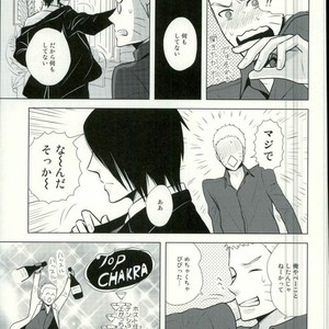 [Nishinotora (Asakura), ECP (Naruse Kazusa)] Naruto dj – Spinoff [JP] – Gay Manga sex 5