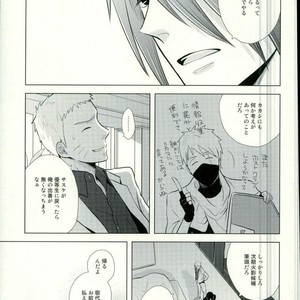 [Nishinotora (Asakura), ECP (Naruse Kazusa)] Naruto dj – Spinoff [JP] – Gay Manga sex 7