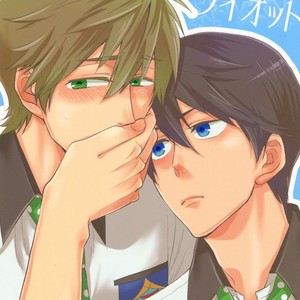 [Soukitaka (Pacchi)] Free! dj – Seishun Riot [JP] – Gay Manga thumbnail 001