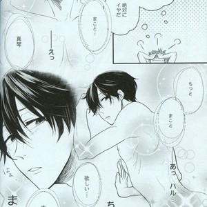 [Soukitaka (Pacchi)] Free! dj – Seishun Riot [JP] – Gay Manga sex 8