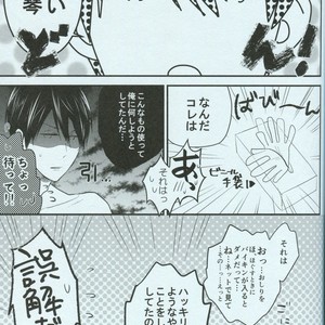 [Soukitaka (Pacchi)] Free! dj – Seishun Riot [JP] – Gay Manga sex 25