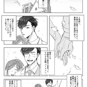 [GigI] Goodbye, Mydear – Osomatsu-san dj [JP] – Gay Manga sex 5